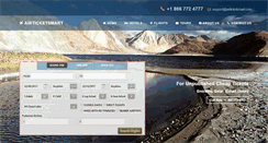 Desktop Screenshot of airticketsmart.com